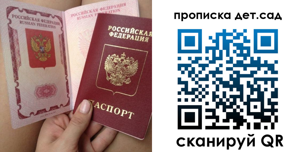 временная регистрация адрес в Болотном