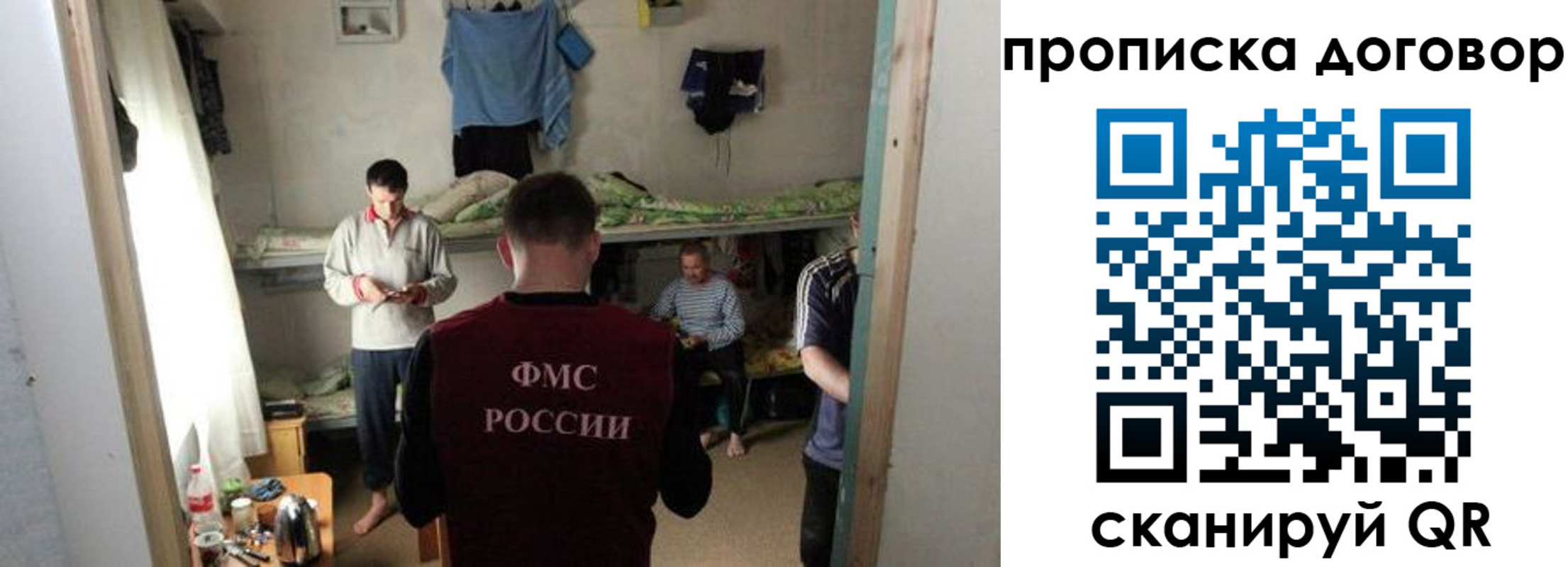 временная регистрация для всех в Болотном